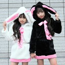 クリスマス プレゼント うさぎ もこもこ ファー プレゼント ギフト 子供服 子供 女の子 ガールズ セットアップ ボレロ スカート ブラック ホワイト ファー...