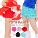 オーバーパンツ チュチュ 見せパン ダンス 衣装 ダンス衣装 コスチューム 子供 キッズ こども