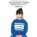 子供服 トレーナー ブルー M 130cm 秋 冬 かわいい 子供 子ども 服 キッズ ビッグシルエットトレーナー 女の子 売り尽くしセール