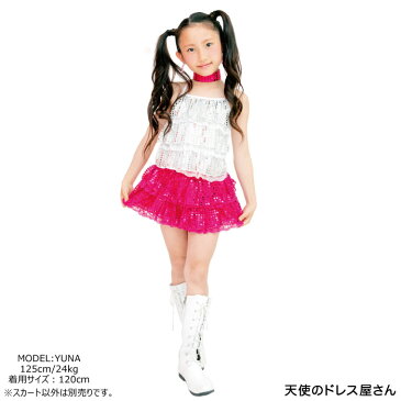ダンス 衣装 キッズ 子供 ライトニングプレイス スカートパンツ ピンク ホワイト 110 120 130 140 150 160 ボトムス こども 子供服 ダンス衣装 ボトムスのみ スパンコール風 単品ならネコポス可能
