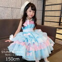 子供ドレス 子供服 ピアノ発表会 サックス×ピンク 150cm ドレス フォーマル 結婚式 発表会 女の子用 キッズドレス 子どもドレス 子供ドレス シルフィード ネコポス不可 ハロウィン