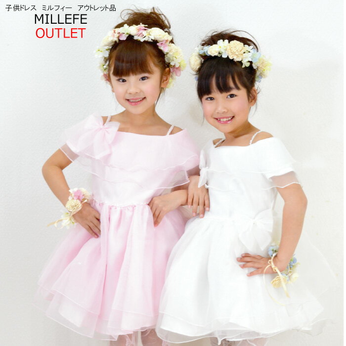 訳あり アウトレット キッズ ドレス 発表会 衣装 可愛い 華やか 子供ドレス こども ドレス ホワイト ピンク クリスマス プレゼント MILFEE