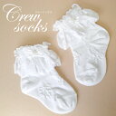 日本製 靴下 七五三 子供ドレス フォーマル 女の子 靴下 クルーソックス フォーマル ホワイト