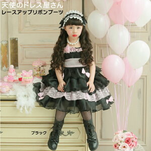 レースアップリボンブーツ◆靴◇女の子用キッズブーツダンス/ブーツキッズ編み上げブーツ七五三・袴・入学式・撮影会等に