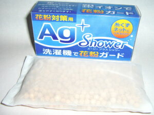 【花粉対策】Ag+シャワー（エージープラスシャワー）を洗濯機に入れて洗濯するだけで、銀イオンが洗濯物をコーティングし抗菌・消臭効果！さらに花粉も付着しにくい！Ag+シャワー（エージープラスシャワー）【ポイント10倍】【10P04Feb13】【RCP】3000円以上で【送料無料】