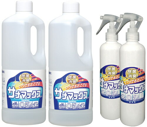 除菌消臭剤サナマックス　1リットル×2本（300ml詰替用スプレーボトル2個付)