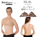 Body Wrappers ダンス用 ブラジャー カップ無し クリアストラップ 283 大人 レディース ジュニア インナー 下着 ボディーライナー ボディファンデーション アンダーウェア バレエ用品 ベージュ ヌード ブラ 深めV胸元 透明ストラップ バレエ XS S M L XL 2XL