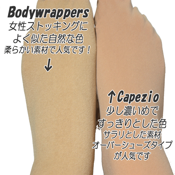 フィギュアスケート タイツ 足先付き フーター 大人 子供 大会用 A10C10【BodyWrappers】