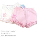 バレエ パンツ 子供 ジュニア 日本製 子供 レオタード子供用 バレエ ウォームアップ【フリルシリーズ】 パンツのみピンク ホワイト LL綿素材【Scarlet...