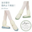 【Angerina】バレエ ウォームアップ シューズ ウォームアップブーツ シューズカバー 子供 キッズ 大人 ウォームアップシューズ バレエブーツ 防寒 トウシューズ レッスン プレゼント あったか 男女兼用 ブルー グリーン(20.0-25.5cm)