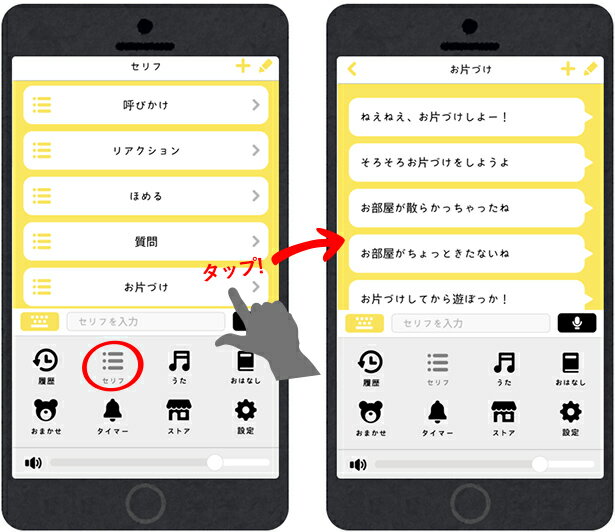 【はじめてのスマートトイ体験記〜後編】喋るぬいぐるみ「ペチャット」と仲良くなろう!
