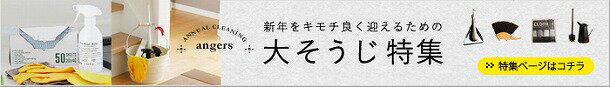 場所別!ナチュラルクリーニングのすすめ