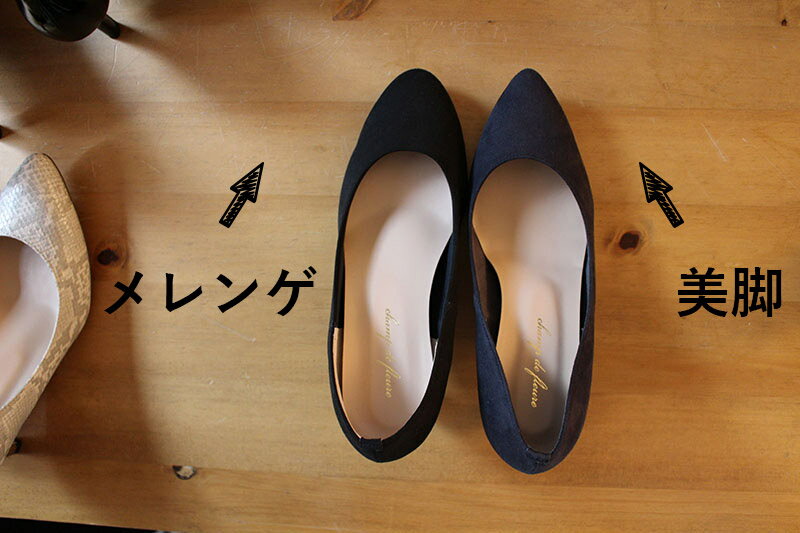キレイなのに一日中疲れない!アンジェの履き心地パンプス「究極メレンゲ」×「美脚」を徹底解剖!スタッフ履き比べ座談会開幕