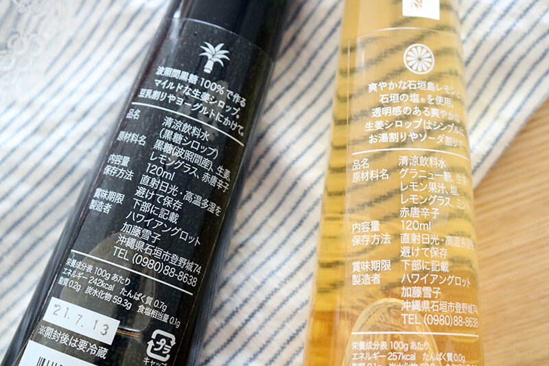 夏の疲れを美味しくリセット、免疫力アップにちょっと特別な黒糖ジンジャー&レモン(ミルク餅レシピ付き)