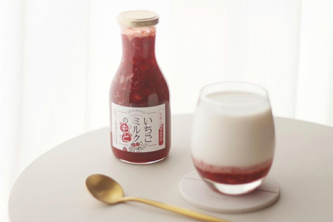 子どもひとりでも作れる!絶品「いちごミルクのもと」実食レポ〜続編〜