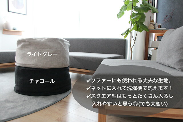 シリーズ累計3万7千個突破!「bon moment リビングクッションになる掛け布団収納ケース」インスタグラマーさんの使い方