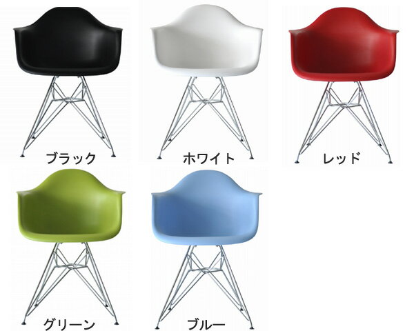 【楽天市場】Eames DAR （チャールズ＆レイ・イームズ） アームシェルチェア 【Eames EAMES eames イームズ