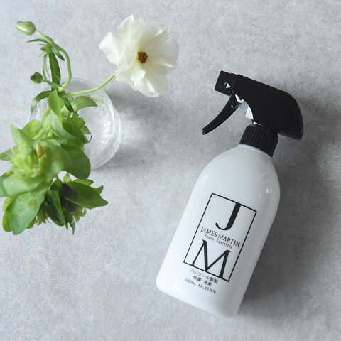 ジェームズマーティン　フレッシュサニタイザー　スプレーボトル　500ml　JAMES　MARTIN　除菌用アルコール