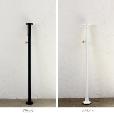 DRAW A LINE テンションロッド A 縦横兼用(75〜115cm)/ドロー ア ライン