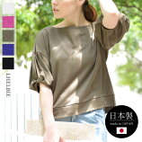 【MADE IN JAPAN】 バルーン袖 カットソー LHELBIE