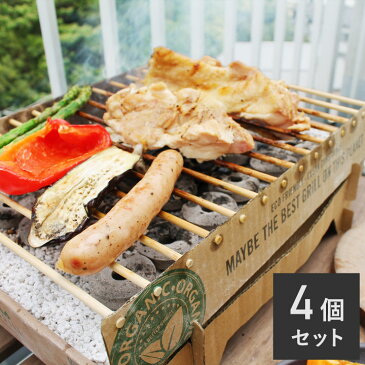 クラフトグリル　4個セット／Casus　Grill　カサスグリル【送料無料】