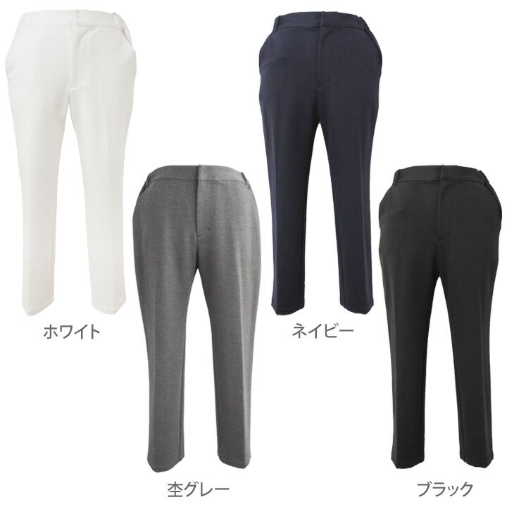 疲れないデイリー美脚　センタープレスパンツ　dignite