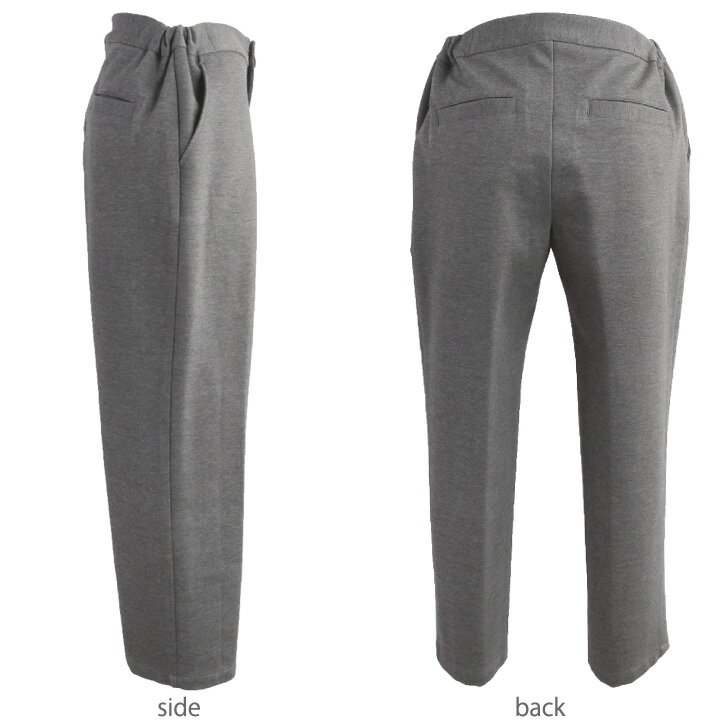 疲れないデイリー美脚　センタープレスパンツ　dignite