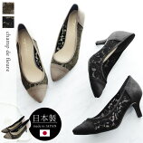 レース切替パンプス champ de fleur