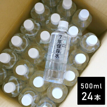 保存水 500ml 24本 保存水 7年 防災 保存水 備蓄水 非常用 いざという時の必需品 7年保存水 500ml 24本セット 防災グッズ／IZAMESHI イザメシ