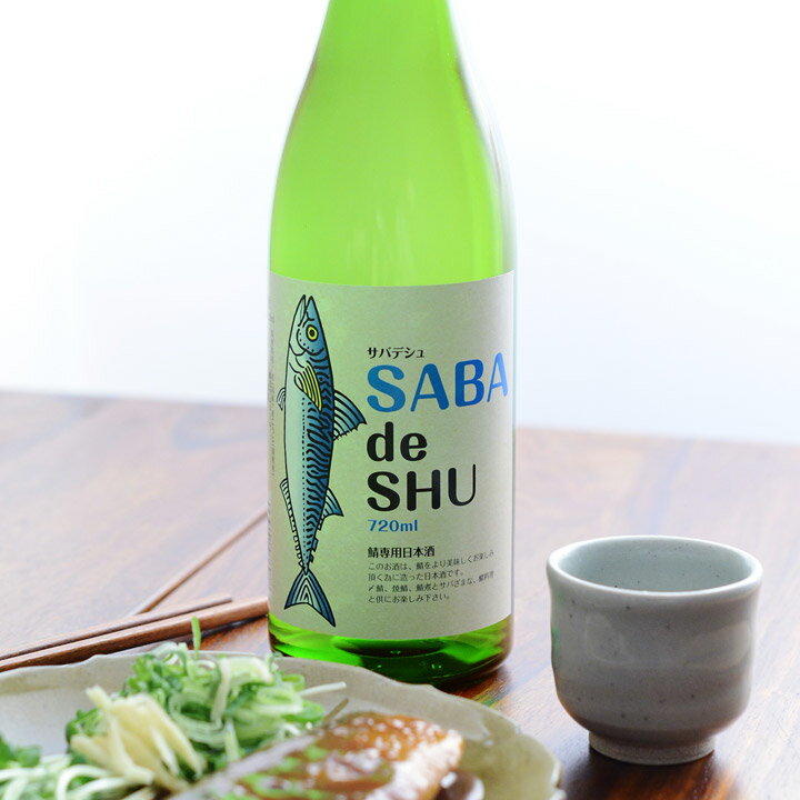 サバデシュ/SABA　de　SHU　720ml/鯖専用日本酒
