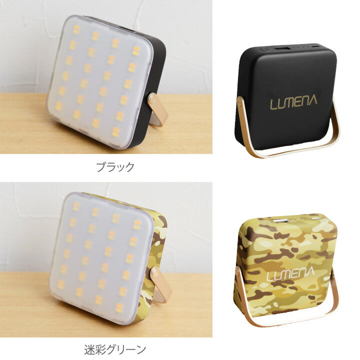 ルーメナー 7 バッテリー機能付き LEDランタン/LUMENA【あす楽対応】通販格安セール情報 楽天 通販