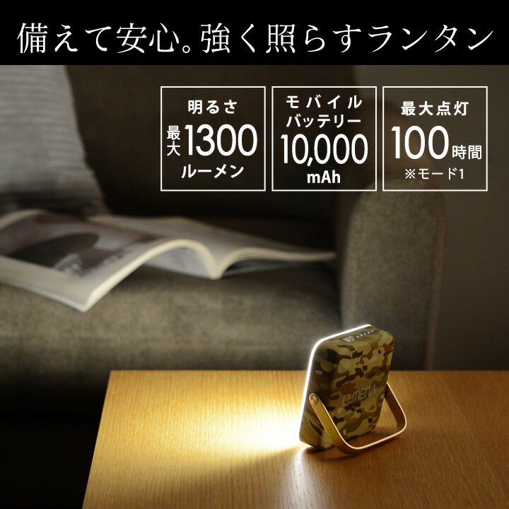 ルーメナー 7 バッテリー機能付き LEDランタン/LUMENA【あす楽対応】通販格安セール情報 楽天 通販