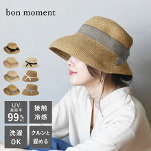 bon moment リボンブレードハット 帽子／ボンモマン＜紫外線99％カット／接触冷感／洗濯機で洗える／折りたたみ／熱中症対策＞【2024帽子】【送料無料】