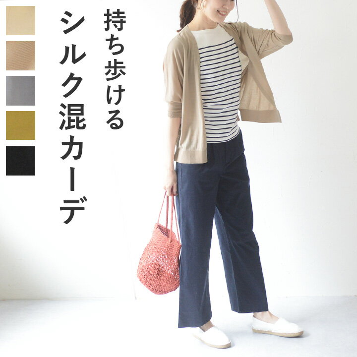 ニット/カーディガン/羽織/ウォッシャブル/7分◆リラックス ドルマン 7分袖 カーディガン/ディシテ dignite