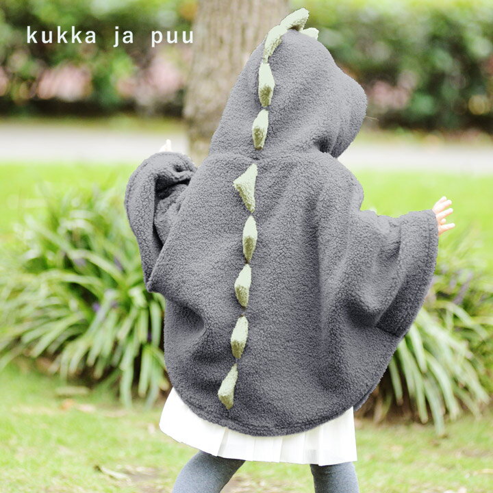 キッズ もこもこ ボアポンチョ／kukka ja puu クッカヤプー【送料無料】【12/19雑貨マークダウン】