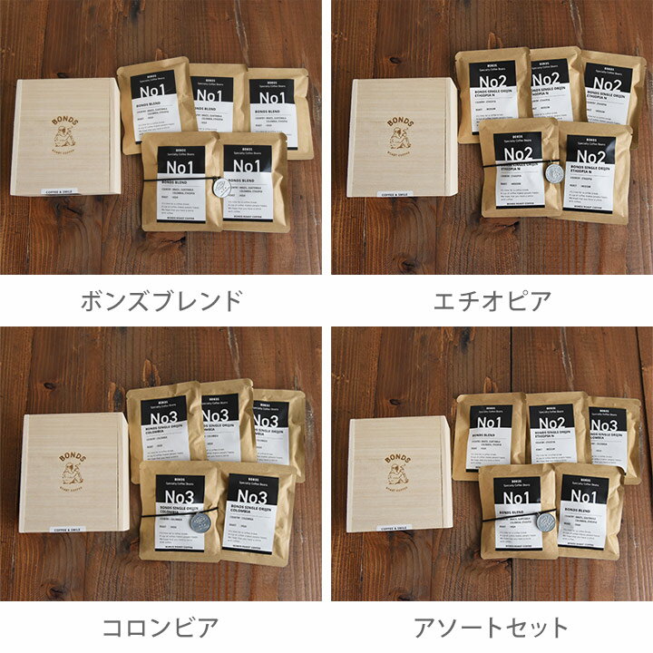 ボンズローストコーヒー コーヒーバッグ 5個入／BONDS ROAST COFFEE