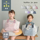 プールバッグ 女の子 小学生 プールバッグ 男の子 巾着＆ポーチ付き／kukka ja puu クッカヤプー／スイムバッグ ビニールバッグ ビーチバッグ 水泳 シンプル バッグ キッズ 水着