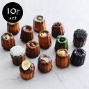 カヌレドキャンティ カヌレ Canele de CHIANTI カヌレ 10種セット／カヌレドキャンティ【送料無料】