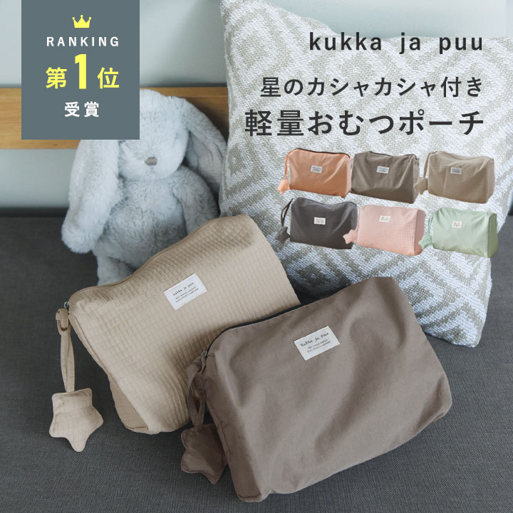 星のカシャカシャ付き おむつポーチ 便利 おむつポーチ コンパクト おむつポーチ 出産祝い 着替え ポー..