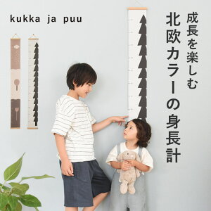 身長計 壁掛け ギフト キッズメジャー 身長計タペストリー 壁掛け／kukka ja puu クッカヤプー【送料無料】