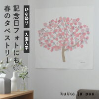 kukka ja puu 春 タペストリー 壁掛け 70×70cm さくら 桜 雛祭り ひなまつり 桃の...