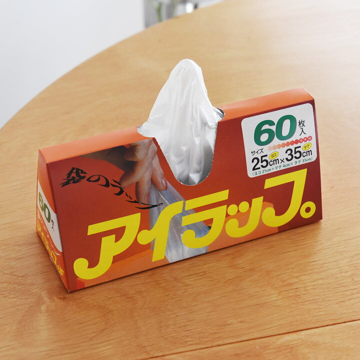 岩谷マテリアル アイラップ ポリ袋 冷凍 冷蔵保存 耐熱 防災グッズ 防災用品 アウトドア Iwatani アイラップ 60枚入 35cm×25cm マチ付きポリ袋 I-WRAP-HT angers-10064831 アンジェ(インテリア雑貨) サンプル画像2
