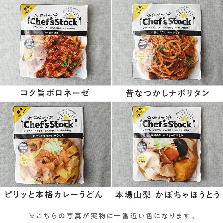 非常食 5年保存 備蓄食料 長期保存 長期保存食品 レトルト食品 ラクウマ 防災食 アウトドア／Chef’sStock シェフズストック【ネコポス対応】 angers-10065083 アンジェ(インテリア雑貨) サンプル画像2