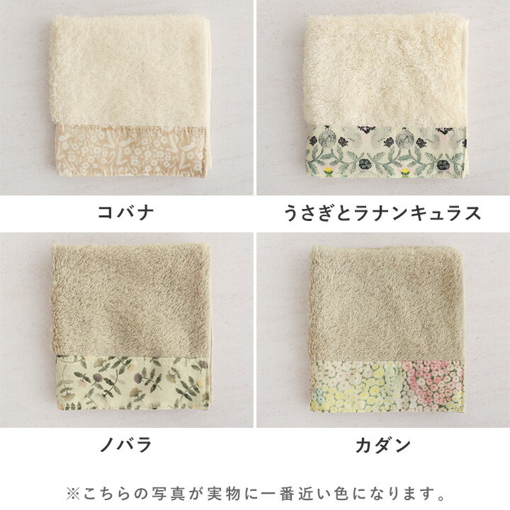 BUONA STELLA × frumafar．今治産 ソフトハンドタオル 日本製/今治タオル ハンカチ...