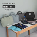 kukka ja puu 書道セット 13点入り