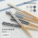 ＼母の日アイテムがポイントUP中／ クチポール Cutipol GOA ゴア 箸 ＋ 箸置きセット ブラック Chopstick Set Black Stainless お箸 チョップスティック カトラリー