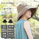 【2/25F追加】遮光 uv カット 帽子 bon moment リネン混 つば広遮光ハット 帽子 保冷剤ポケット付／ボンモマン【送料無料】