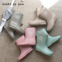 【2000円均一】レインブーツ キッズ 女の子 男の子 長靴 入園 日本製/kukka ja puu クッカヤプー【送料無料】【3/1雑貨追加】
