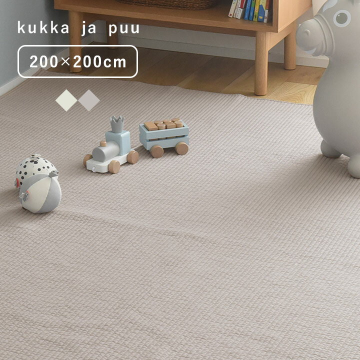 イブル マット 200×200cm キルティング ラグ 滑り止め ヌビ／kukka ja puu クッカヤプー