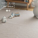 イブル マット 200×200cm キルティング ラグ 滑り止め ヌビ／kukka ja puu クッカヤプー【送料無料】